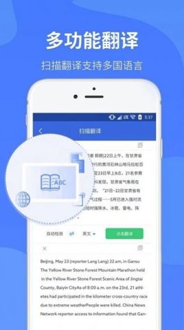 OCR扫描仪  v1.0.0图1