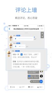 下班加油站  v3.0.13图2