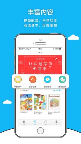 天天乐学  v5.22.0图2