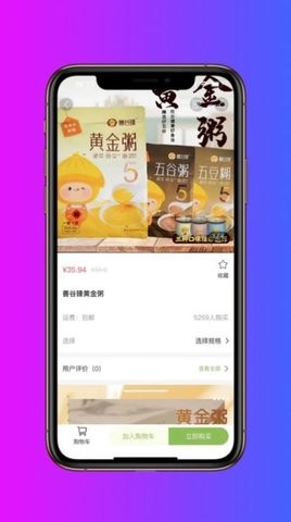 喜诚健康  v1.7.6图3