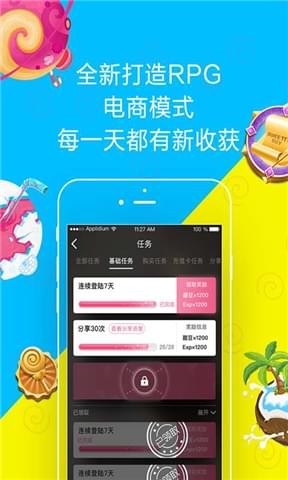 甜甜购  v2.0.5图3