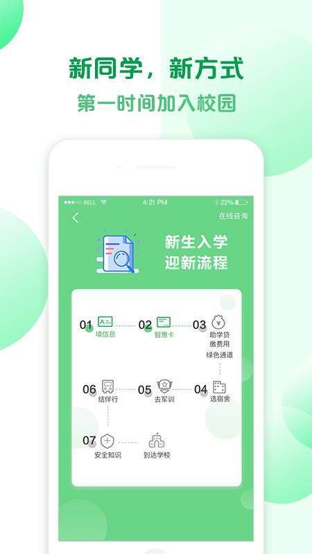 春风信  v1.0图2