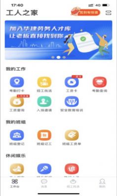 桂薪保工人端  v1.0.0图3