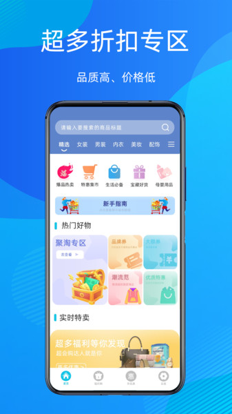 多惠拼  v2.0图1