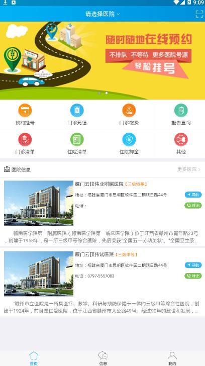 银医付  v1.0.1图1