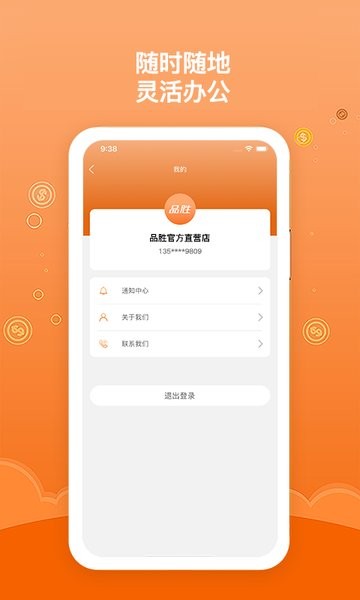 品胜维修服务端  v11.1.0图1