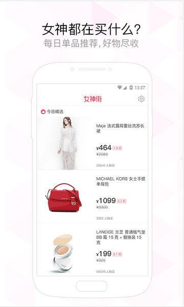 女神街  v1.1.0图3