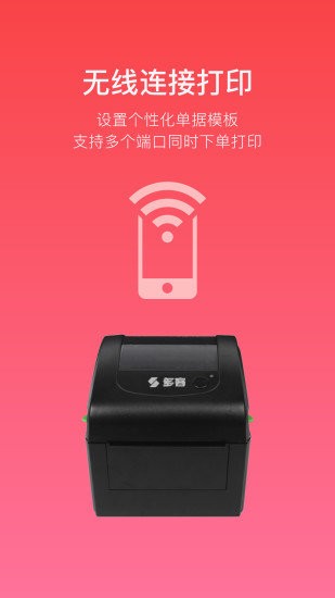 多客销售  v2.37.20图2