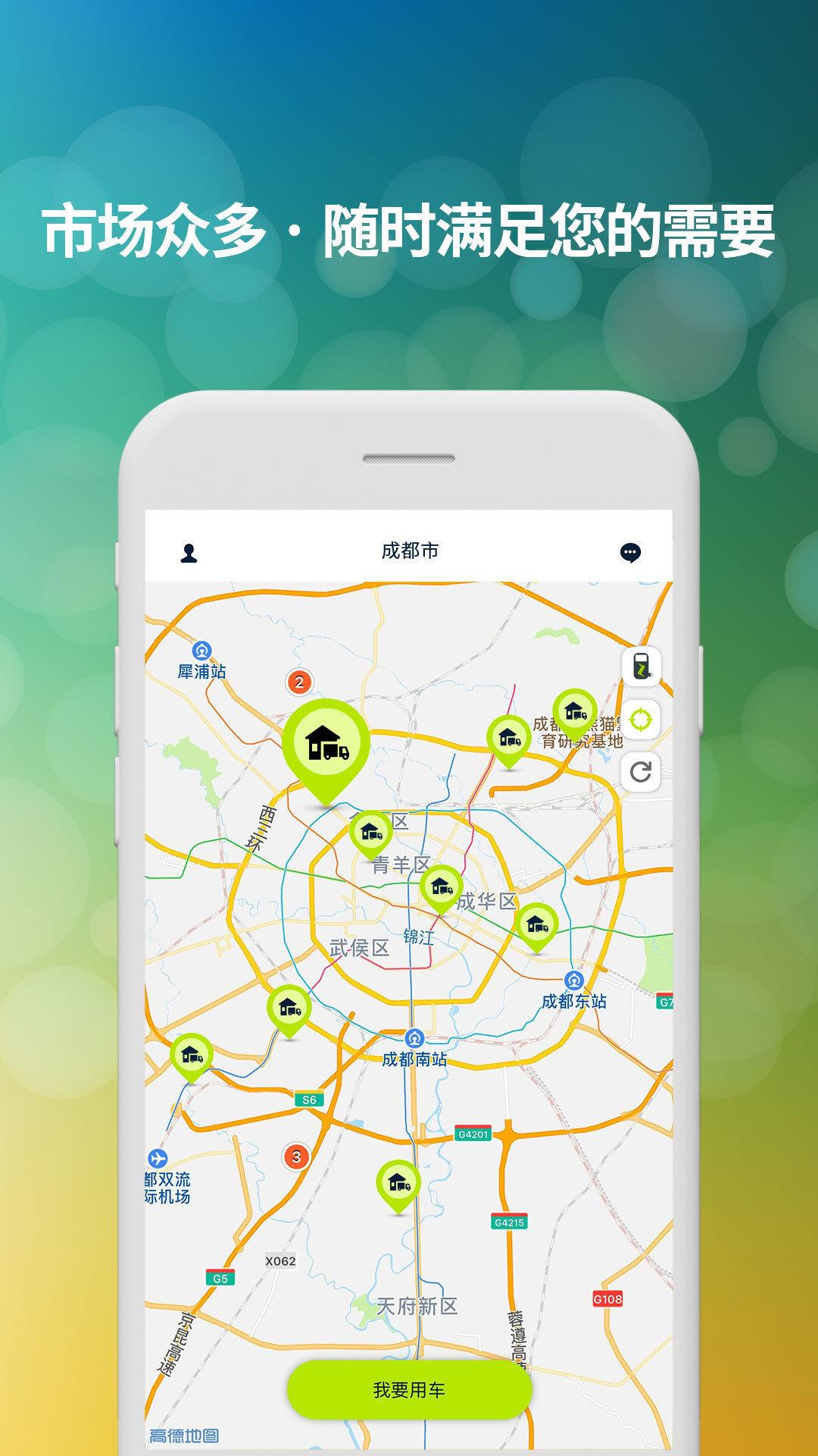 同程好滴  v1.0.0图1