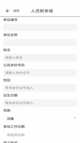 长春智慧医保  v1.0.8图1