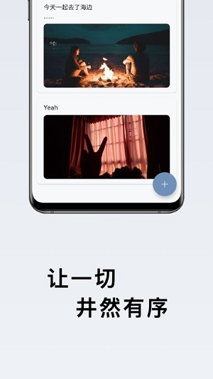 盒子笔记  v2.8.0图1