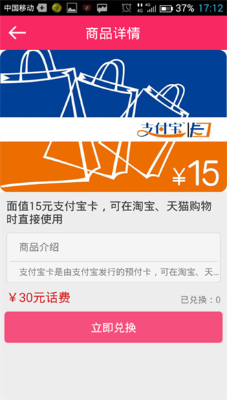 易话费  v1.3.19图2