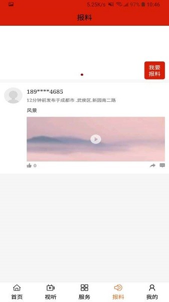 云上扎鲁特最新版  v0.1.4图1