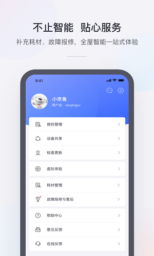 小京鱼  v7.2.7图2