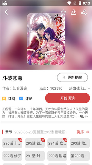 多多漫画  v2.1.1图3