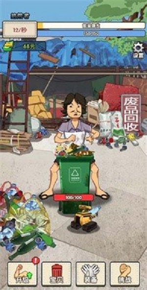 废品大师免广告