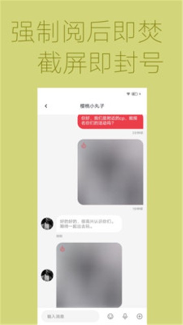 唤爱app