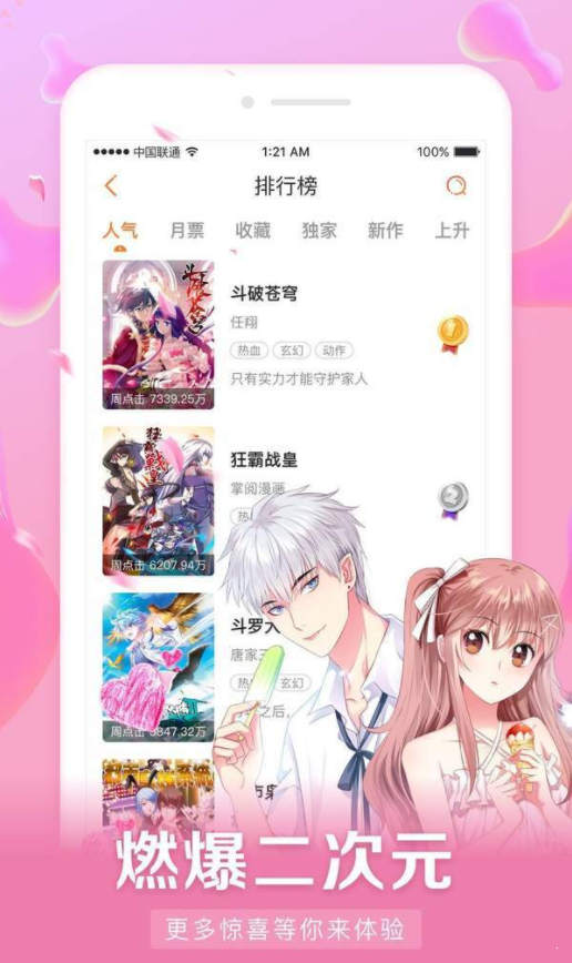 好漫6免费漫画下拉式漫画  v3.0.5图1