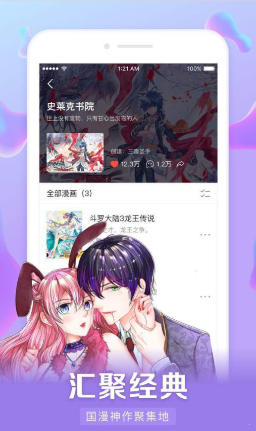 好漫6免费漫画我独自盗墓在线看  v3.0.5图2