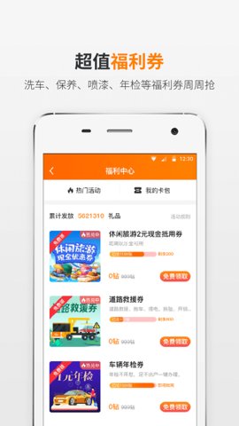 熊猫驾信  v5.8.9.3图2