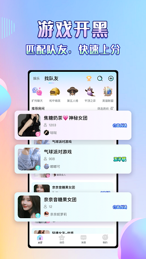 咔咔语音安卓版下载  v1.05图3