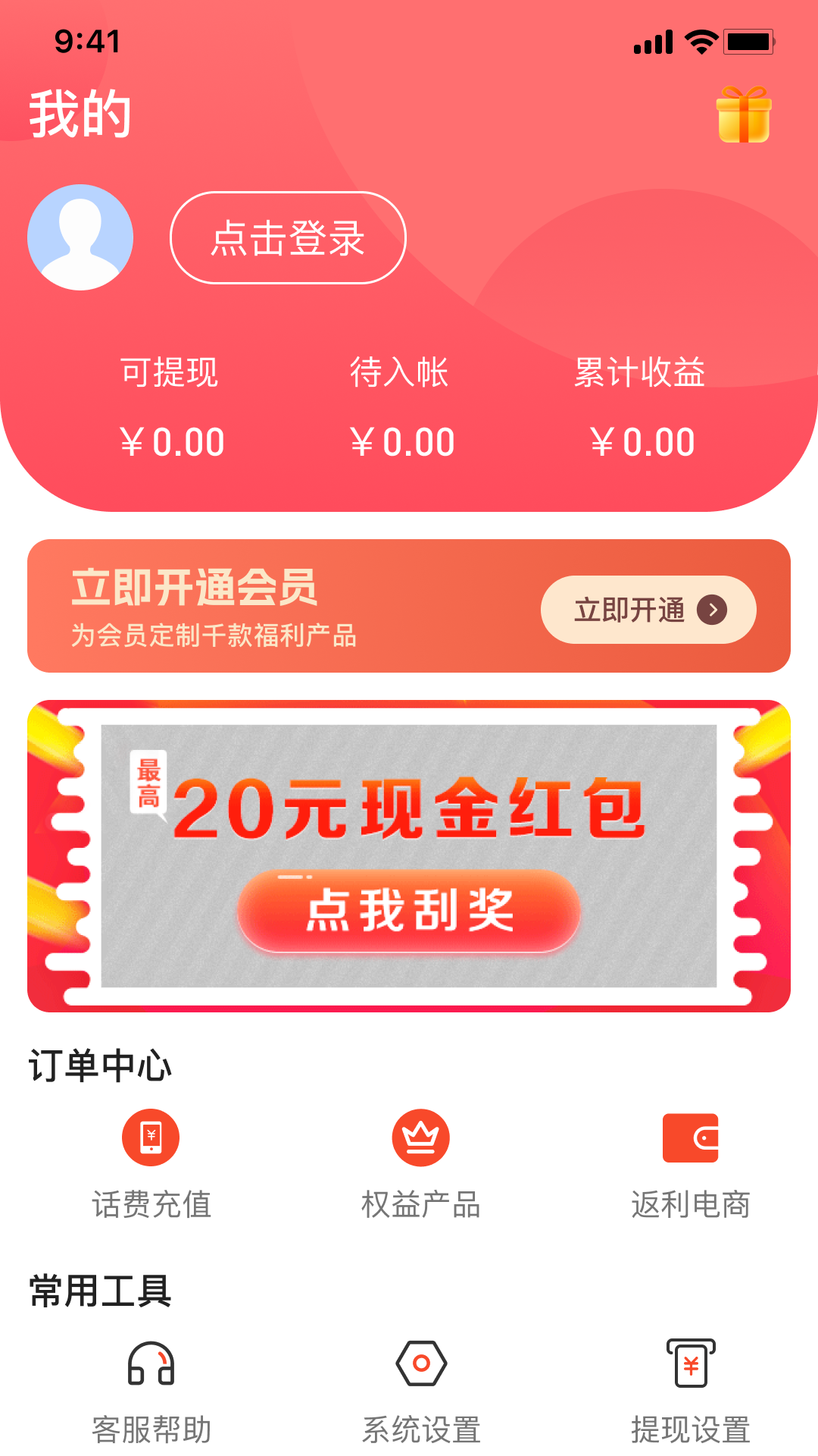 省优享  v1.0.16图1