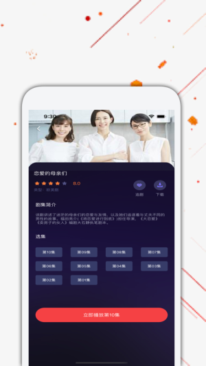 日剧tv下载最新版  v4.2.0图3