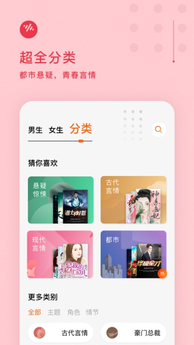 番茄畅听2022下载  v1.0.1.32图1