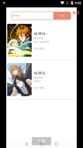 好漫6漫画免费观看  v3.0.5图3