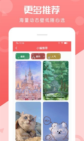 动态壁纸美化  v1.0.0图2