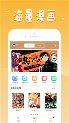 韩剧恋爱漫画app  v2.0图3