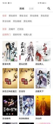 堆书免费小说手机版  v1.0.0图3