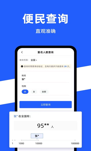 公安一网通办  v1.2.26图3