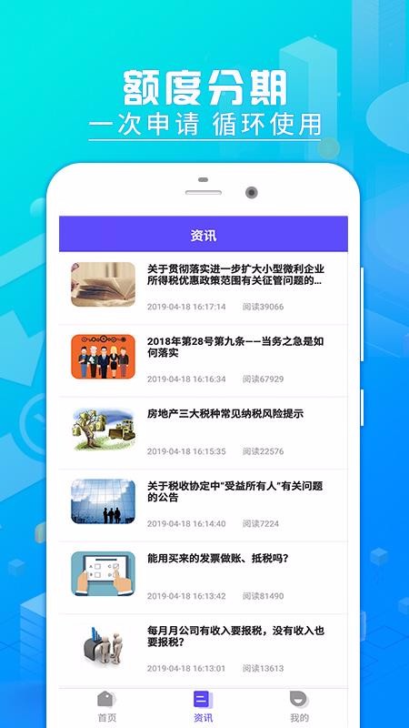 即刻贷款2024  v2.1.5图1