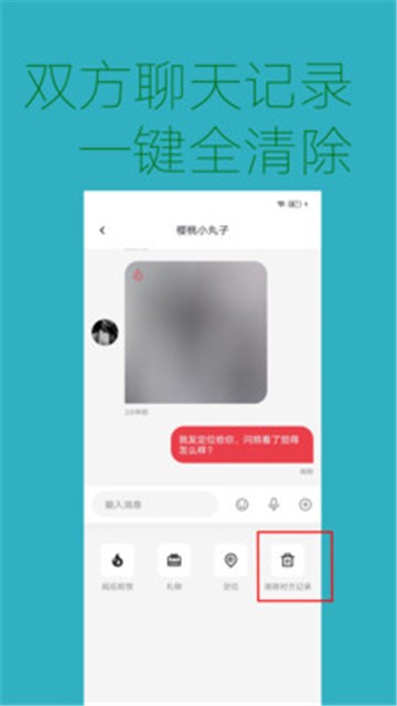 唤爱app  v2.0.2图2