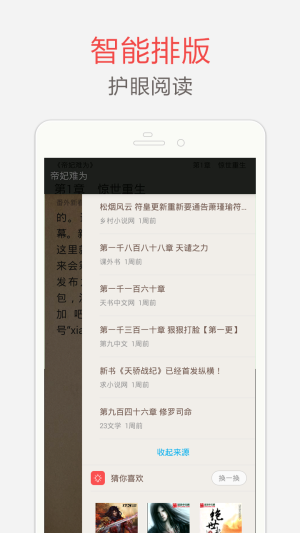 海纳免费全本小说下载  v5.0.220图2