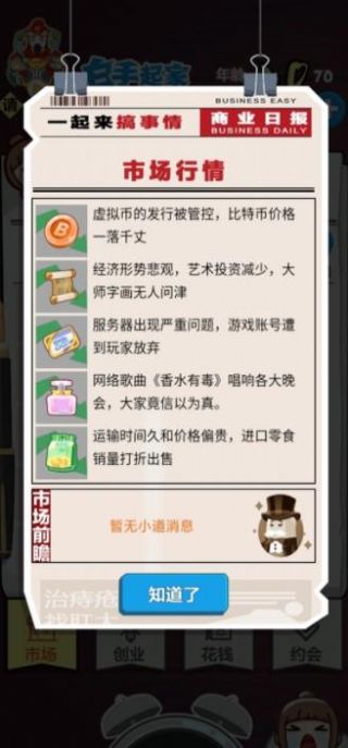 富婆竟是我自己  v1.0.0图3