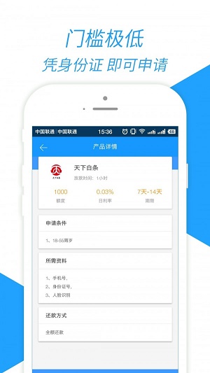 嘉卡贷app  v1.3.8图2