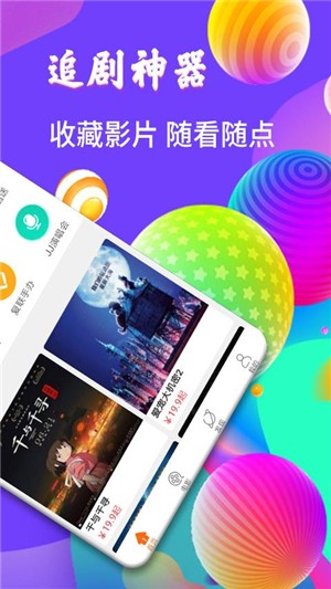 完美影视大全电视版app下载官网  v6.6.6图1