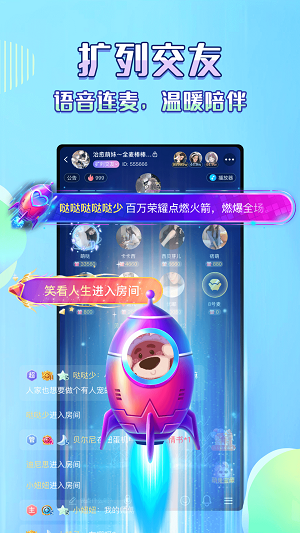 咔咔语音app破解  v1.05图1