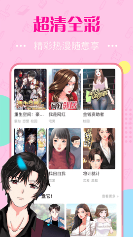 韩国泡泡漫画app  v3.2.1图1