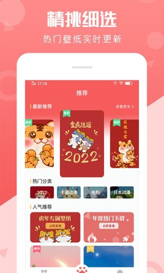 动态壁纸美化  v1.0.0图1