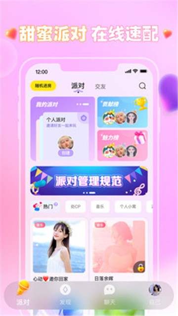 可可语音官网  v1.1.1图1