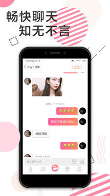 咔萌交友免费版  v1.0图3