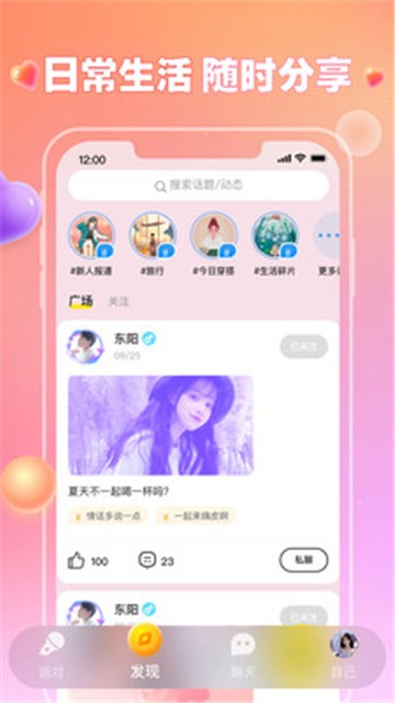 可可语音官网  v1.1.1图2