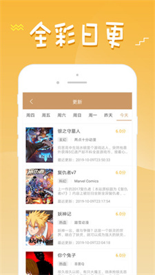 韩剧恋爱漫画app