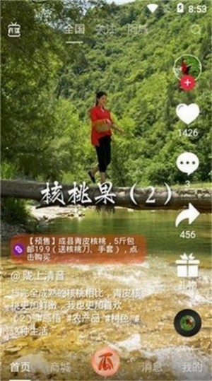 七喜短视频安卓版  v1.0图2