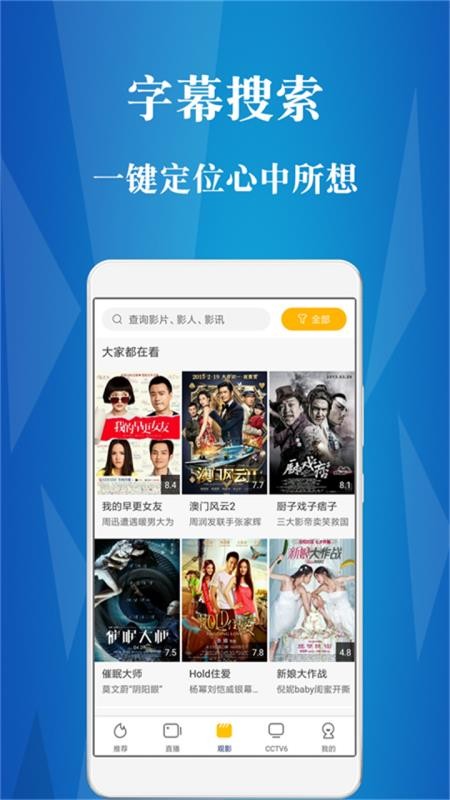 首惠电影免费版  v5.0.1图4