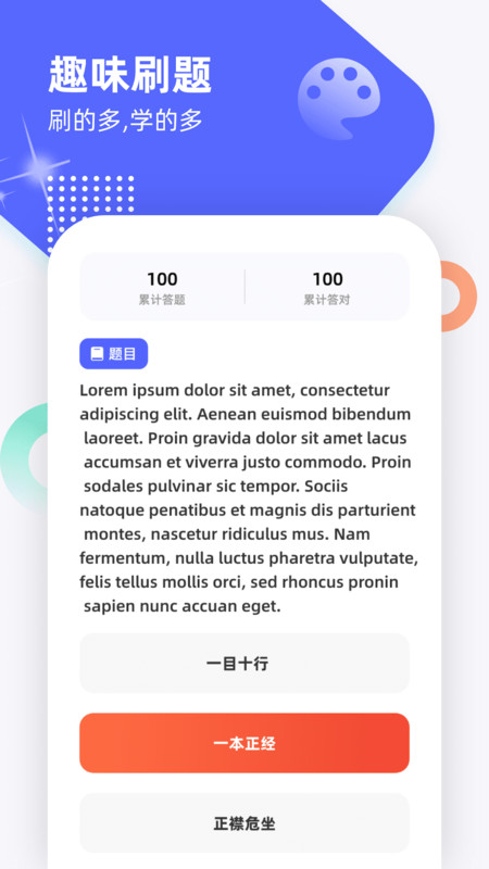 畅乐刷刷  v1.0.1图1