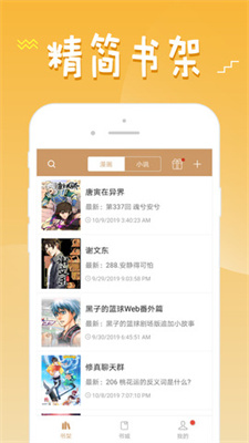 韩剧恋爱漫画app  v2.0图2